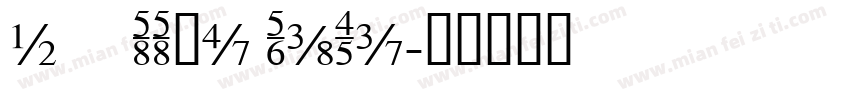 200 SSBo YaTi字体转换
